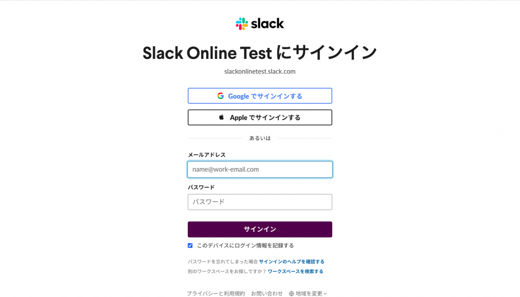 メールアドレスとパスワードを入力する