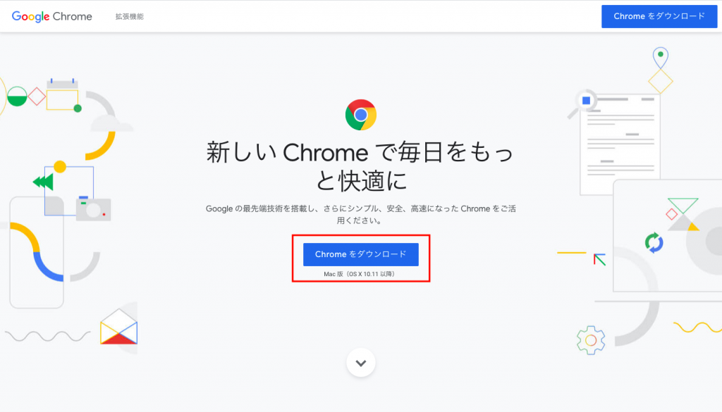 「Chromeをダウンロード」をクリックする