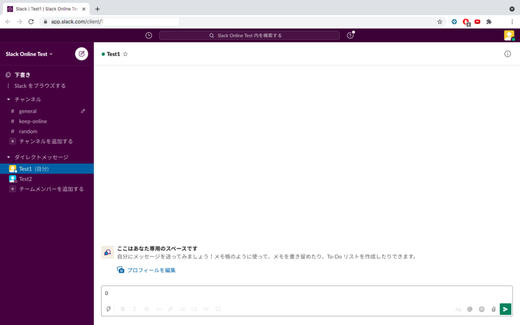 Slackを常にオンライン状態にしておく方法 詳細版 Puilog