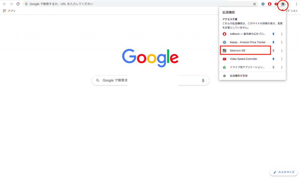 Google Chromeの拡張機能からSelenium IDEを開く