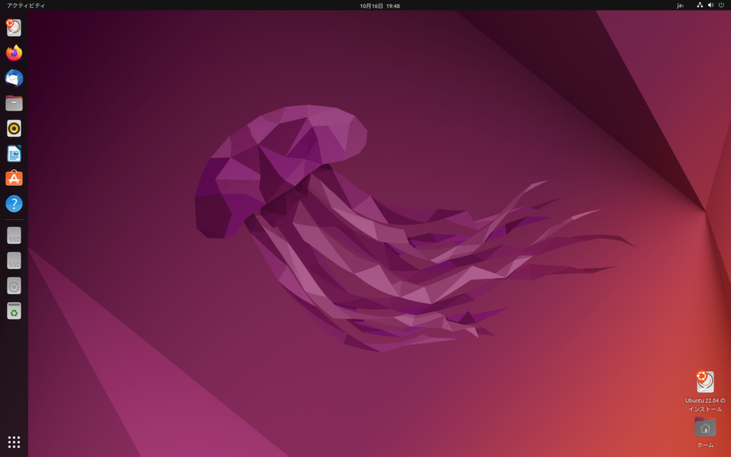 Ubuntuデスクトップ画面